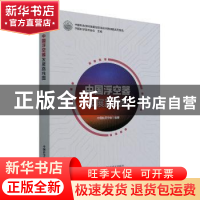 正版 中国浮空器发展路线图/中国科协学科发展预测与技术路线图系