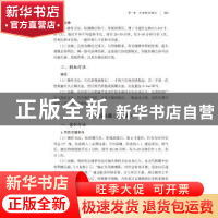 正版 常见病针灸特效简易疗法 杨朝义 中国医药科技出版社 978752