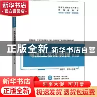 正版 电加工实训教程 唐秀兰,王乐 机械工业出版社 9787111696711