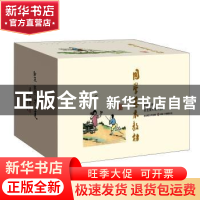 正版 国学基本教材(全24册) 施仲贞,张琰编注 华东师范大学出版