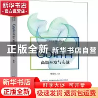 正版 Go语言高级开发与实战 廖显东 机械工业出版社 978711169685
