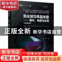 正版 氮化镓功率晶体管:器件、电路与应用 [美]亚历克斯·利多 机
