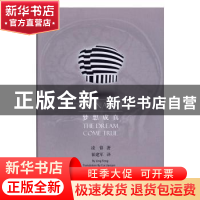 正版 CHINA-INI梦想成真 凌锋著 中国科学技术出版社 97875046726