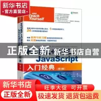 正版 HTML+CSS+JavaScript入门经典 [美]Jennifer Kyrnin,[美]朱