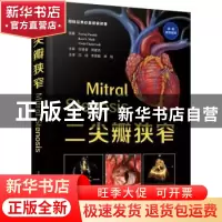 正版 二尖瓣狭窄(精)/国际经典心血管病译著 [印]尼拉杰·帕拉赫,[