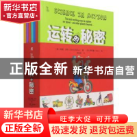 正版 运转的秘密(全7册) [英]格里·贝利 机械工业出版社 978711