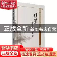 正版 眩晕诊治经验集萃 董桂英,秦英,支应鹏 中国医药科技出版社