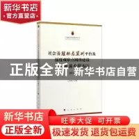 正版 社会治理动态监测平台及深度观察点网络建设项目数据分析报