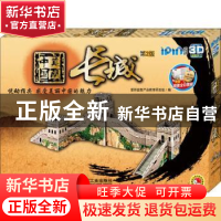 正版 美丽中国:长城 爱拼益智产品教育研发组 机械工业出版社 978
