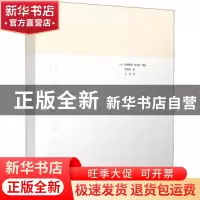 正版 丹尼尔·里伯斯金/经典与新锐建筑大师专著系列 [意]阿提里奥