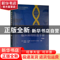 正版 兽医实验室临床病理检查手册(第5版)(精)/世界兽医经典著作