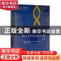 正版 兽医实验室临床病理检查手册(第5版)(精)/世界兽医经典著作