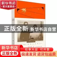 正版 三三:我们的爱与箴言 沈从文 著 时代华语 出品 中国友谊出