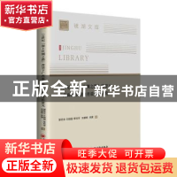 正版 21世纪海上丝绸之路背景下广西面向东盟的开放合作研究/镜湖