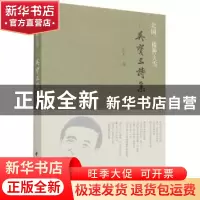 正版 北国播种大雪--吴宝三诗集 吴宝三 中国城市出版社 97875074
