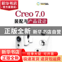 正版 Creo 7.0装配与产品设计 钟日铭 机械工业出版社 9787111694