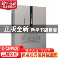 正版 天津历史风貌建筑修缮工艺 天津市历史风貌建筑保护中心 中
