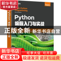 正版 Python编程入门与实战 [意]法布里奇奥·罗马诺 人民邮电出版
