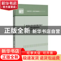 正版 草原生态补奖政策对牧户生产决策的影响研究--以青海省为例/