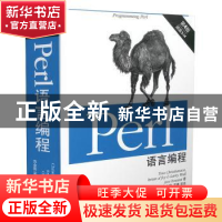 正版 Perl语言编程 Tom Christiansen,Brian D Foy,Jon Orwant