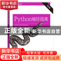 正版 Python袖珍指南 [美]Mark Lutz(马克·卢茨) 中国电力出版