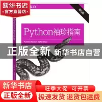 正版 Python袖珍指南 [美]Mark Lutz(马克·卢茨) 中国电力出版