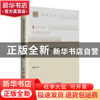 正版 西南农村地区小农生产现代化的实证与对策研究/镜湖文库 黄