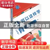 正版 名师点金:小学版:体育可以这样学 顾盛,吴颖,孙申彪 等 上海