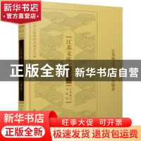 正版 江苏地方文化史-无锡卷 庄若江 江苏人民出版社 97872142603