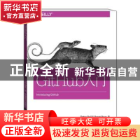 正版 GitHub入门 (美)Peter Bell(彼得·贝尔),(美)Brent Beer