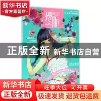 正版 缪斯:小确幸 漫友文化 广东旅游出版社 9787557004606 书籍