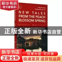 正版 人间正是艳阳天(湖南湘西十八洞的故事)(英文版)/新时代的中