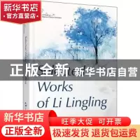 正版 Slected works of Li Lingling Li Lingling[著] 五洲传播出