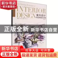 正版 室内设计手绘效果图技法详解 范晶晶著 湖北美术出版社 9787