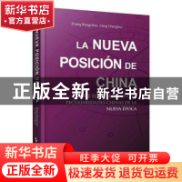 正版 中国新方位(解读新时代中国特色社会主义)(西班牙文版) 张荣