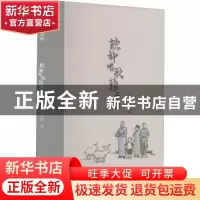 正版 听我唱歌难上难 丰子恺著 中国美术学院出版社 978755032484