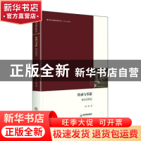 正版 传承与革新(柳永词考论)(精)/历史与文化系列/中国书籍学研