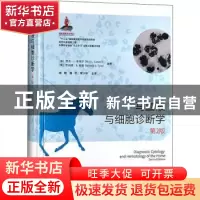 正版 马血液与细胞诊断学 [美]里克·L.考埃尔,[美]罗纳德·D.泰勒