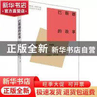 正版 巴斯德的故事 [英]杜尔利 中国青年出版社 9787515365299 书