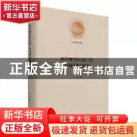 正版 新诗现代化语境下的民间化进程批判(精)/光明社科文库 吴凌