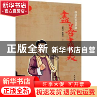 正版 校园红色音乐剧尽善尽美 霍伟义,陈玲玲 中国戏剧出版社 978