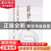 正版 医学心鉴:程昭寰教授从医五十周年医学论文集(1959-2009) 程