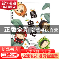 正版 昆虫记 [法]让-亨利·法布尔 上海教育出版社 9787572012686