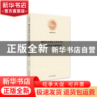 正版 现代社会背景下青年学生犯罪原因及其预防研究(精)/光明社科