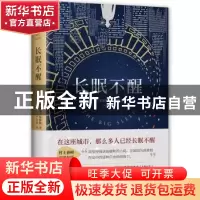 正版 长眠不醒 (美)雷蒙德·钱德勒著 南海出版公司 9787544286756