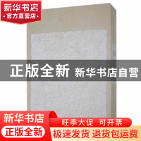 正版 中国手工纸文库-安徽卷(上卷)(珍稀收藏版)(精) 汤书昆总主