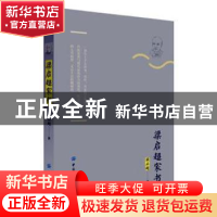 正版 梁启超家书(典藏版) 梁启超 中国纺织出版社 9787518035212