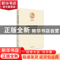 正版 武术建设与发展论纲--以民间普及推广为视角(精)/光明社科文