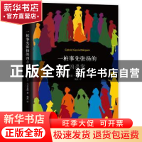 正版 一桩事先张扬的凶杀案 (哥伦比亚)加西亚·马尔克斯 著 ,