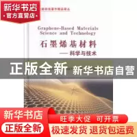 正版 石墨烯基材料:科学与技术 (美)Subbiah Alwarappan,(美)As